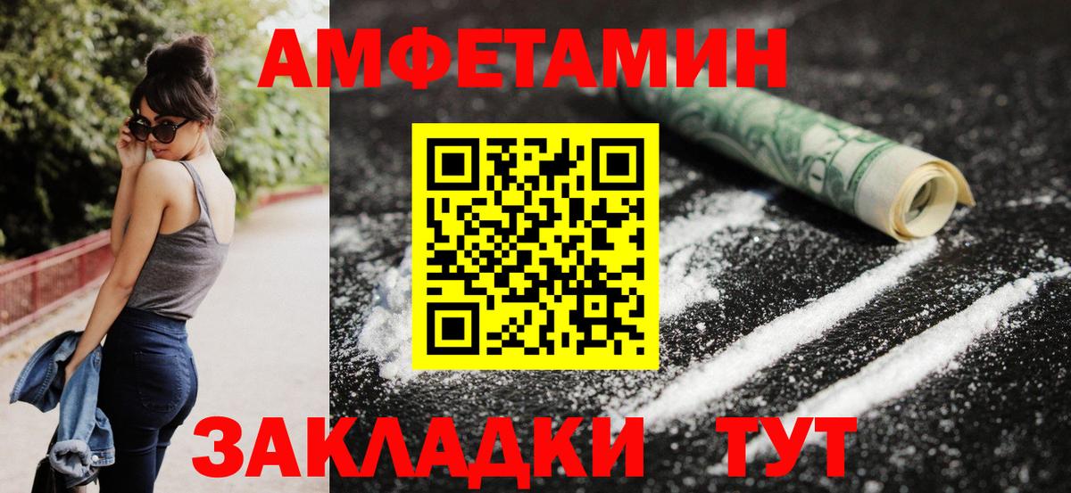АМФЕТАМИН Premium Белогорск
