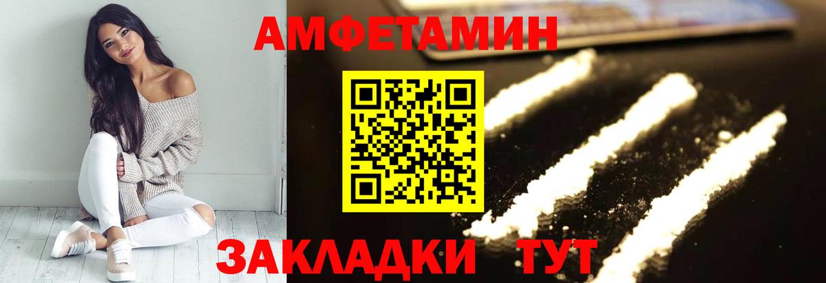 mega как войти  Вход с VPN  Белогорск  Amphetamine VHQ  Amphetamine 