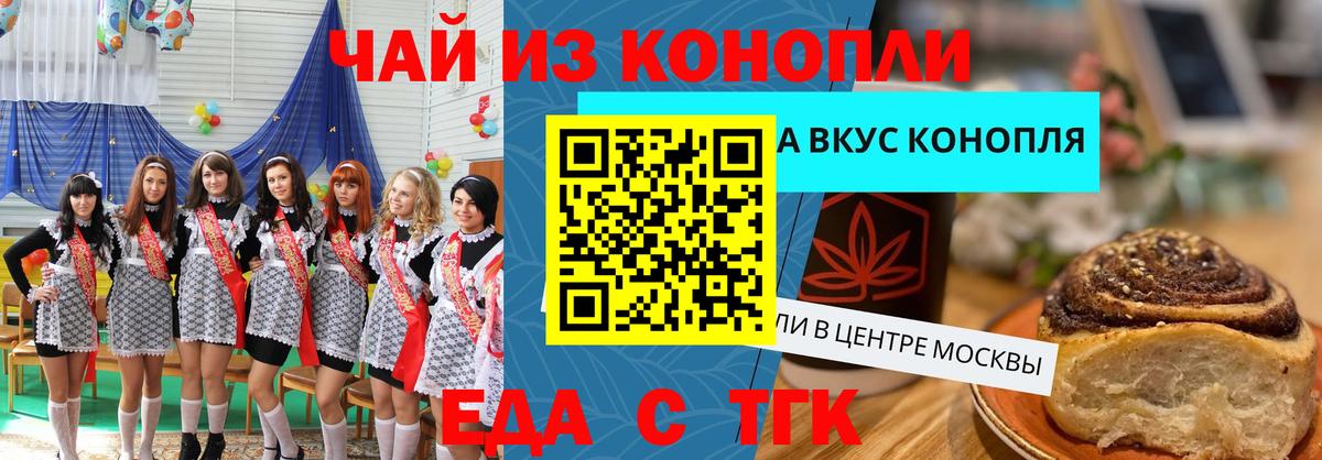 Cannafood марихуана  Вход с VPN  Белогорск 