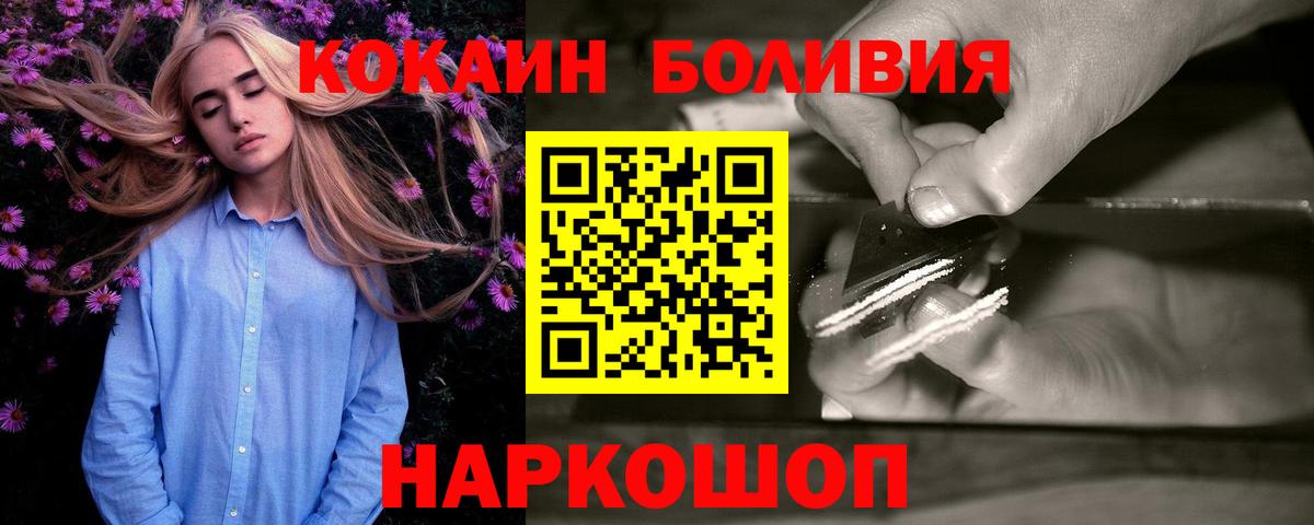 КОКАИН 99% Белогорск