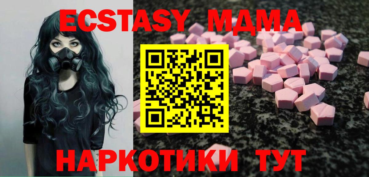 Белогорск  Ecstasy  ЭКСТАЗИ 99%  Вход с VPN  Ecstasy VHQ 