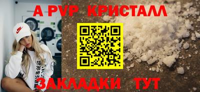 стафф Волжский