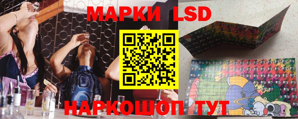 LSD-25 экстази кислота  Вход с VPN  ЛСД экстази ecstasy  Белогорск 