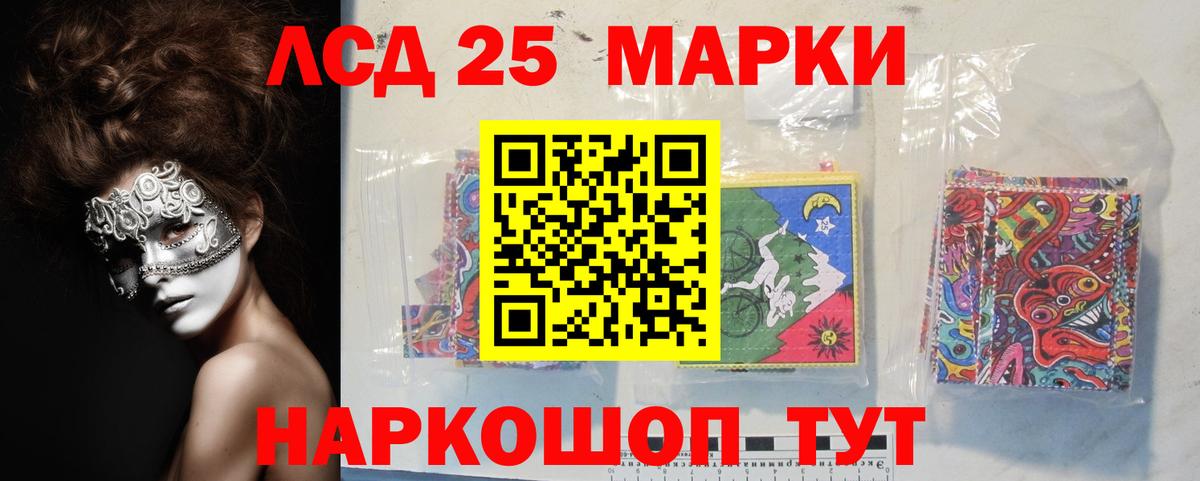 LSD-25 экстази ecstasy Белогорск