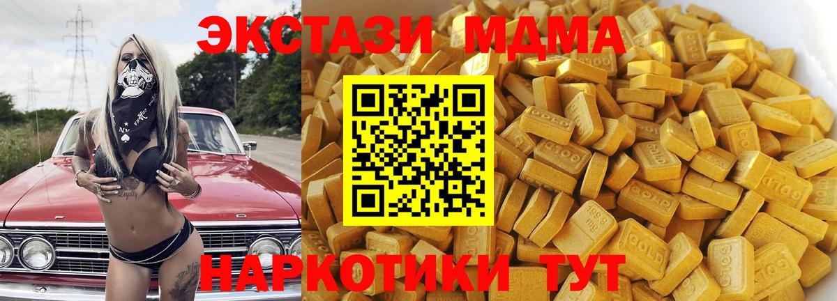 Белогорск  МДМА молли  MDMA  МДМА кристаллы  Вход с VPN 