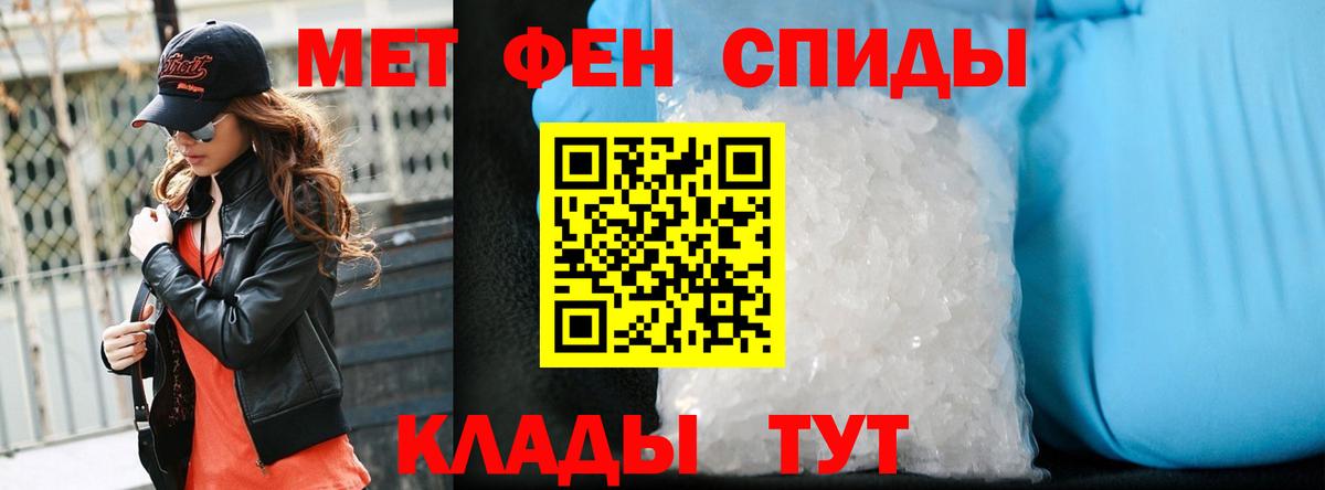 Метамфетамин  Первитин Декстрометамфетамин 99.9%  Вход с VPN  Белогорск 